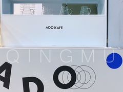 -ADO KAFE(大学城店)