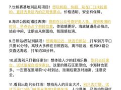 -日照海滨国家森林公园