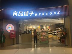-良品铺子(白云新世界店)