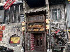 -張飛扒肉·龙江非遗(道外店)