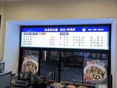 -山海菜馆·海肠捞饭·青岛菜(栈桥店)