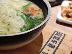 39元过桥米线-上坐过桥米线(顺城店)