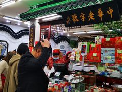 -采芝斋评弹茶馆(观前街店)