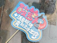 -江边城外烤全鱼(方庄时代购物中心店)