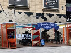 -Ambra Haus琥珀屋精酿餐厅(宝山店)