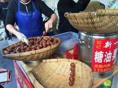 -邓记新一代糖油果子(四川煤管局供销公司职工宿舍店)