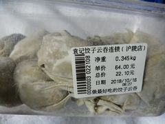 -袁记云饺(邯郸路店)