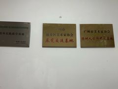 -陈树人纪念馆