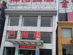 -七的湖·江南蟹舫·阳澄湖农家菜(蟹舫苑店)