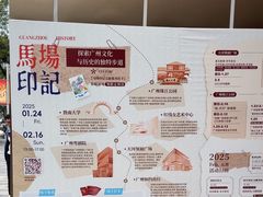 -天河领展广场