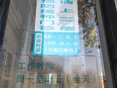 -河西区陈塘庄街社区卫生服务中心