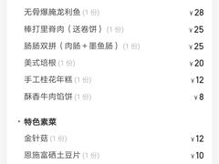 -么肆烤肉·中式自助·烤肉大排档(街道口季佳PAI店)