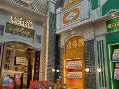 -点都德(北京路贰店)