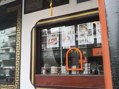 -同得兴 Since·1995 传统苏式面馆(嘉馀坊店)