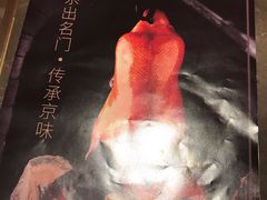 -金鸭季·北京烤鸭(深业上城店)