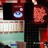 首先甜度一定要够 毕竟是糖水