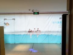 -真爱年华水疗健康运动中心(朱雀大街店)