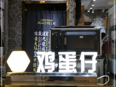 -美芝莲(领展购物广场中关村店)