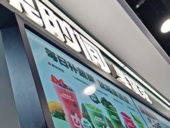 -鲜果时间·果蔬茶(赛格负二层店)