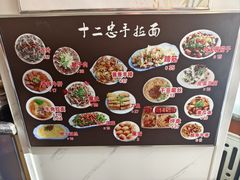 -十二忠手拉面(中华路店)
