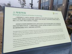 -上海植物园-4号门售票处