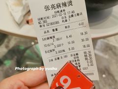 -张亮麻辣烫(哈尔滨金爵万象店)