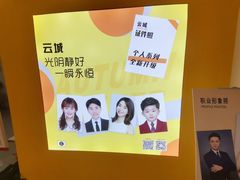 -云城照相馆(龙湖雨山天街店)