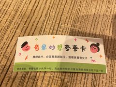 -宝珠奶酪(长宁金虹桥店)