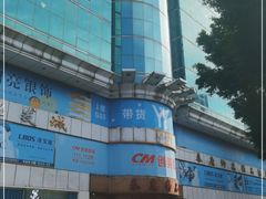 -泰康仰忠精品批发城