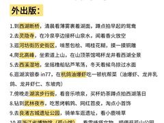 -杭州湖滨in77