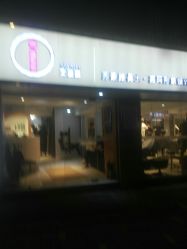 -苏豪路易士·嘉玛发廊