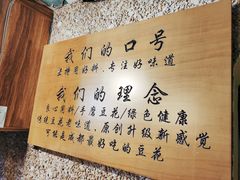 -觅豆豆花甜品(望平街店)