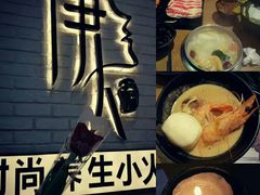 -伊人锅·魔石泡泡鱼