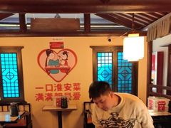 -老淮安·淮安菜(涟水店)