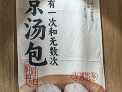 -老鼓楼汤包(太平门店)
