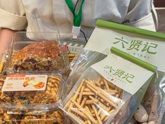 -六贤记(文三店)