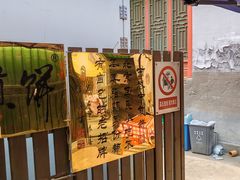-清真西花市煎饼