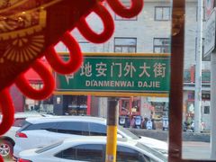 -峨嵋酒家(地安门店)