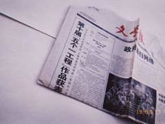 -文汇新民联合报业集团(上海报业大厦店)