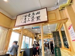 -马迭尔冷饮厅1906(中央大街店)