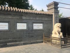 -张学良旧居陈列馆