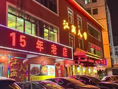 -江西人家酒楼(江北店)