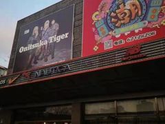 -法雅体育工厂店(皂君庙路店)