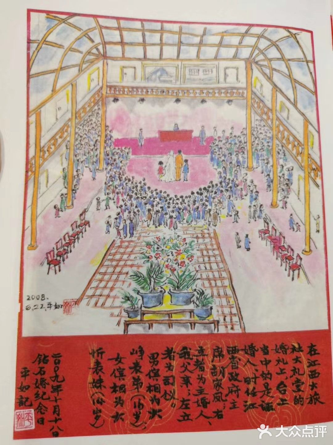 《平如美棠》 很好看的一本书 一直舍不得看