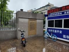 -浙江省杭州高级中学(贡院校区)