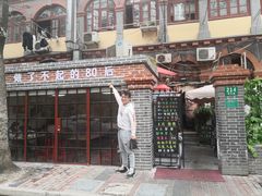 -做了不起的80后