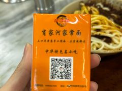 -肖家河家常面(肖家河北街店)