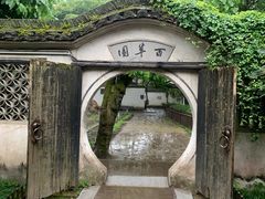 -绍兴鲁迅故里·沈园景区