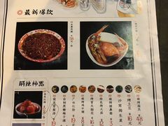 菜单-成都吃客(九眼桥店)