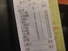 账单-斗牛士牛排(南京东路店)